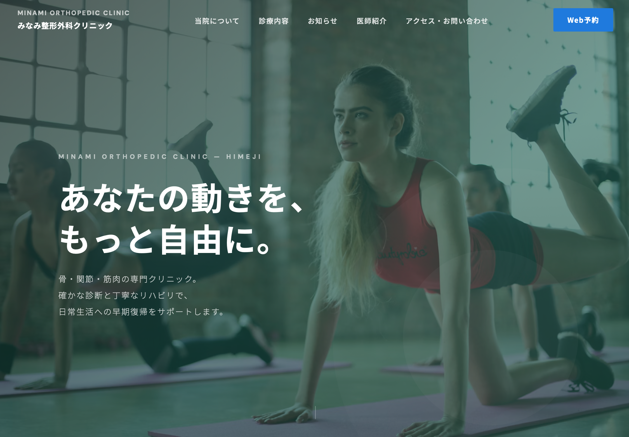 みなみ整形外科クリニック のサムネイル