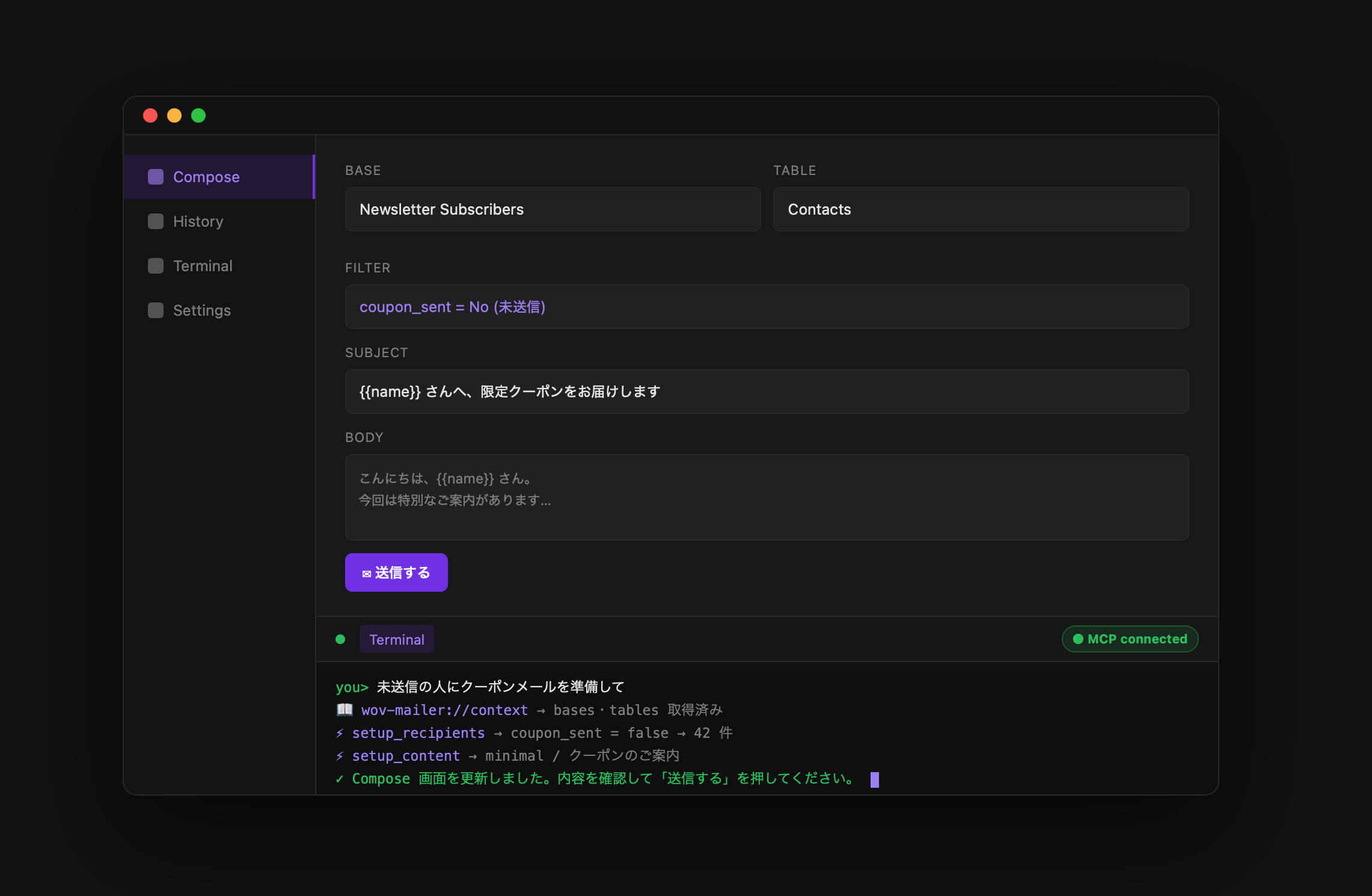 wov-mailer のサムネイル